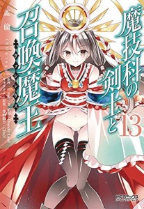 MAGIKA SWORDSMAN & SUMMONER GN VOL 13
