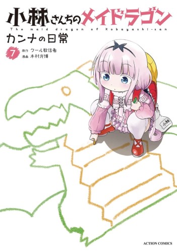 MISS KOBAYASHIS DRAGON MAID KANNA DAILY LIFE GN VOL 07 (9781645054979)