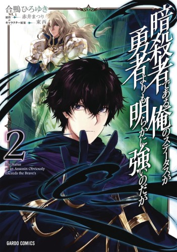 MY STATUS AS ASSASSIN EXCEEDS HERO GN VOL 02 (9781645054924)