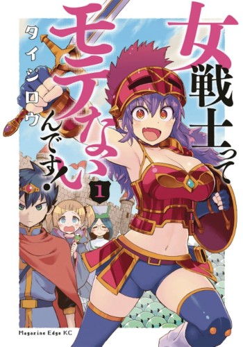 WHO SAYS WARRIORS CANT BE BABES GN VOL 01 (9781645055303)