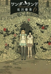 WONDERLAND GN VOL 06