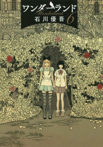 WONDERLAND GN VOL 06 (9781645055105)