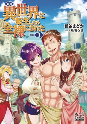 BUCK NAKED IN ANOTHER WORLD NOVEL SC VOL 01 (9781645055433)