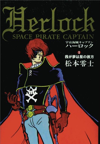 CAPTAIN HARLOCK CLASSIC COLLECTION GN (9781626927704)
