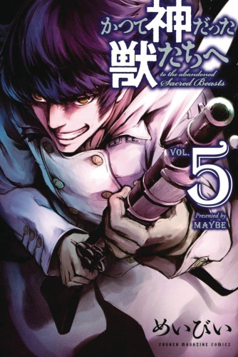 ABANDONED SACRED BEASTS GN VOL 05 (9781945054204)
