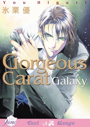 GORGEOUS CARAT GALAXY GN (9781569709030)
