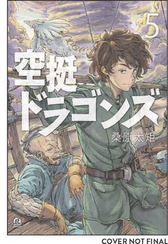 DRIFTING DRAGONS GN VOL 05 (9781632369529)