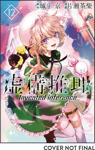 IN SPECTRE GN VOL 12 (9781632369871)