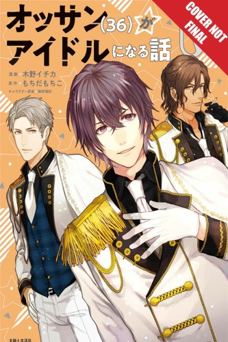 OSSAN IDOL MANGA GN VOL 01 (9781427864086)