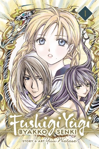 FUSHIGI YUGI BYAKKO SENKI GN VOL 01 (9781974711642)