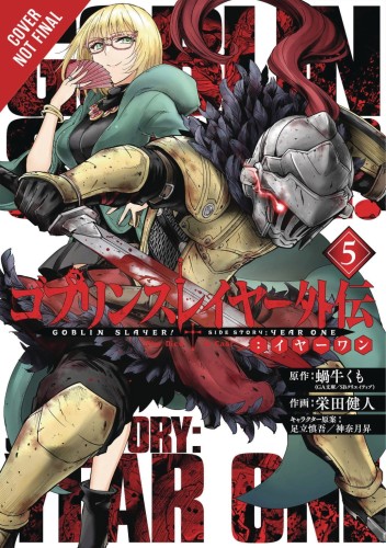 GOBLIN SLAYER SIDE STORY YEAR ONE GN VOL 05 (9781975315252)