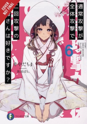 LOVE MOM & 2 HIT MULTI TARGET ATTACKS LIGHT NOVEL SC VOL 06 (9781975359430)