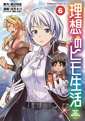 IDEAL SPONGER LIFE GN VOL 06 (9781645057420)