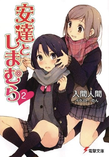 ADACHI & SHIMAMURA NOVEL SC VOL 02 (9781645055396)