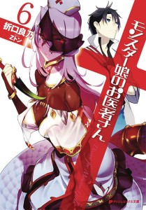 MONSTER GIRL DOCTOR LIGHT NOVEL SC VOL 06