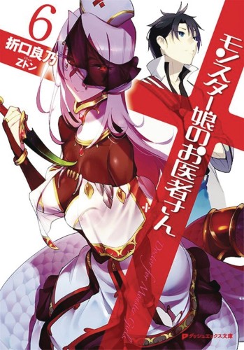 MONSTER GIRL DOCTOR LIGHT NOVEL SC VOL 06 (9781645055136)