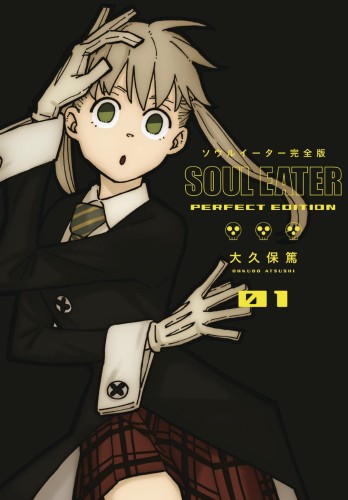 SOUL EATER PERFECT EDITION HC GN VOL 01 (9781646090013)