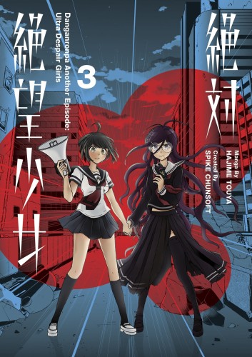 DANGANRONPA ANOTHER EPISODE TP VOL 03 ULTRA DESPAIR GIRLS (9781506713649)