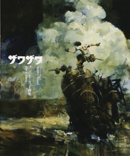 ZAWA ZAWA TREASURED ART WORKS ASHLEY WOOD BILINGUAL ED (9784756246561)