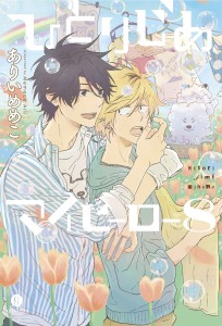 HITORIJIME MY HERO GN VOL 08