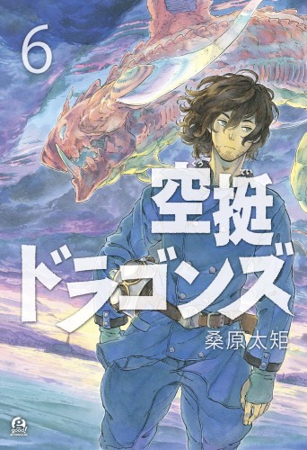 DRIFTING DRAGONS GN VOL 06 (9781646510351)