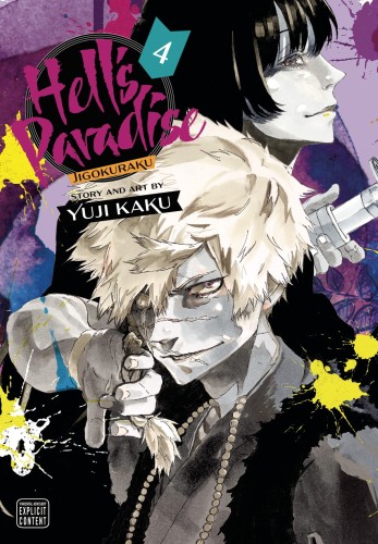 HELLS PARADISE JIGOKURAKU GN VOL 04 (9781974713233)
