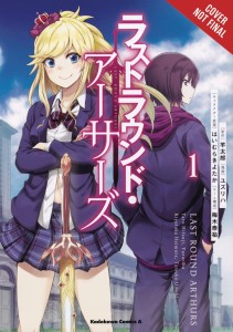 LAST ROUND ARTHURS GN VOL 01