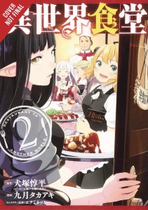 RESTAURANT TO ANOTHER WORLD GN VOL 02