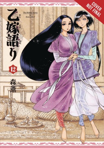 BRIDES STORY HC VOL 12 (9781975333195)