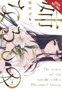 ELDER SISTER-LIKE ONE GN VOL 04