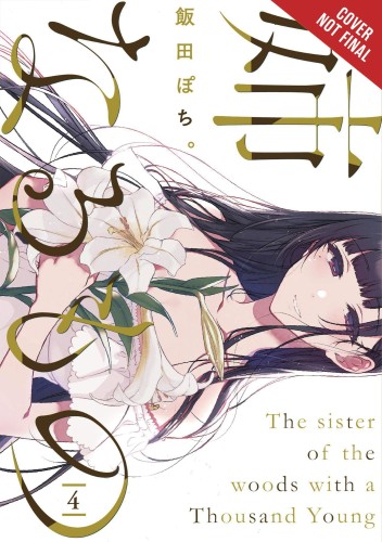 ELDER SISTER-LIKE ONE GN VOL 04 (9781975315931)
