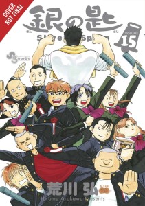 SILVER SPOON GN VOL 15