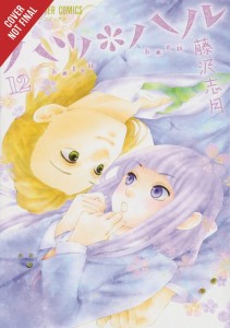 HATSU HARU GN VOL 12