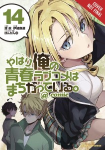 YOUTH ROMANTIC COMEDY WRONG EXPECTED GN VOL 14