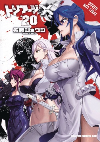 TRIAGE X GN VOL 20 (9781975315870)