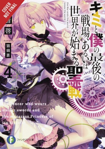 LAST CRUSADE RISE NEW WORLD LIGHT NOVEL SC VOL 04 (9781975305772)