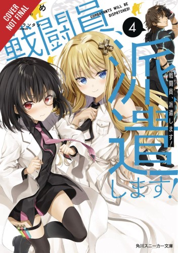COMBATANTS WILL BE DISPATCHED LIGHT NOVEL SC VOL 04 (9781975313685)