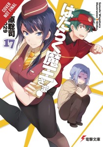 DEVIL IS PART TIMER LIGHT NOVEL SC VOL 17