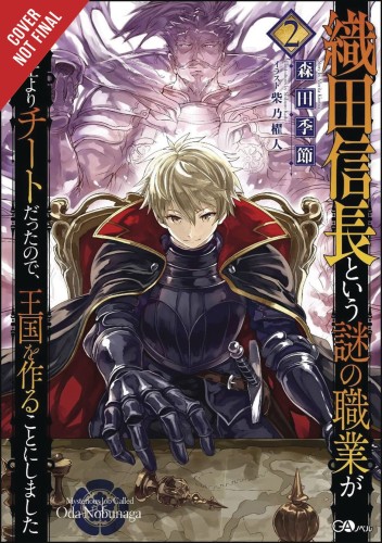 MYSTERIOUS JOB CALLED ODA NOBUNAGA LIGHT NOVEL SC VOL 02 (9781975305581)