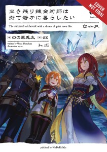 ALCHEMIST SURVIVED DREAMS QUIET CITY LIFE NOVEL SC VOL 04