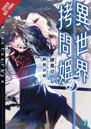 TORTURE PRINCESS FREMD TORTURCHEN NOVEL SC VOL 05 (9781975304775)