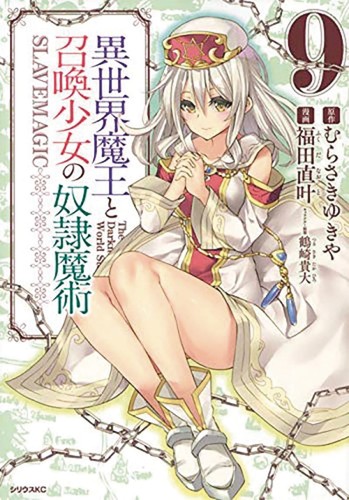 HOW NOT TO SUMMON DEMON LORD GN VOL 09 (9781645057581)