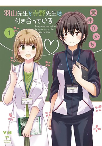 OUR TEACHERS ARE DATING GN VOL 01 (9781645058342)