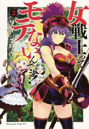 WHO SAYS WARRIORS CANT BE BABES GN VOL 02 (9781645057611)