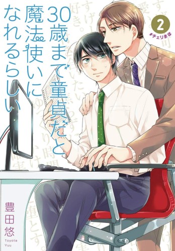 CHERRY MAGIC GN VOL 02 (9781646090303)