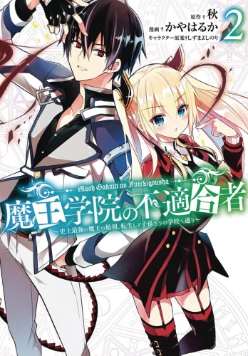 MISFIT OF DEMON KING ACADEMY GN VOL 02 (9781646090433)