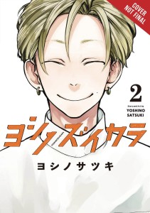 YOSHI NO ZUIKARA GN VOL 02 FROG WELL DOES NOT KNOW OCEAN