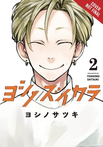 YOSHI NO ZUIKARA GN VOL 02 FROG WELL DOES NOT KNOW OCEAN (9781975317423)