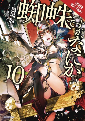 SO IM SPIDER SO WHAT LIGHT NOVEL SC VOL 10 (9781975310363)