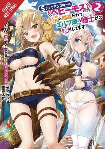 BEHEMOTH S RANKED MONSTER CAT ELF GIRL PET NOVEL SC VOL 02 (9781975308407)